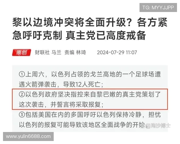 以色列足球明星遇难事件引发全球关注与哀悼视频回顾 以色列足球明星遇难事件引发全球关注与哀悼视频回顾