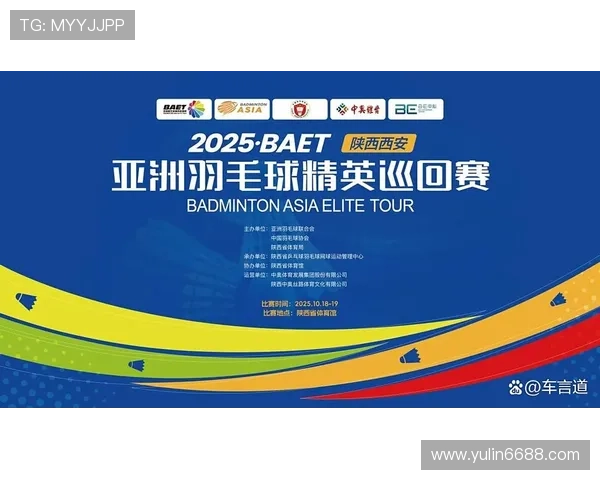 全国锦标赛分析:西安羽毛球队心理素质的优劣与提升策略探讨 全国锦标赛分析:西安羽毛球队心理素质的优劣与提升策略探讨